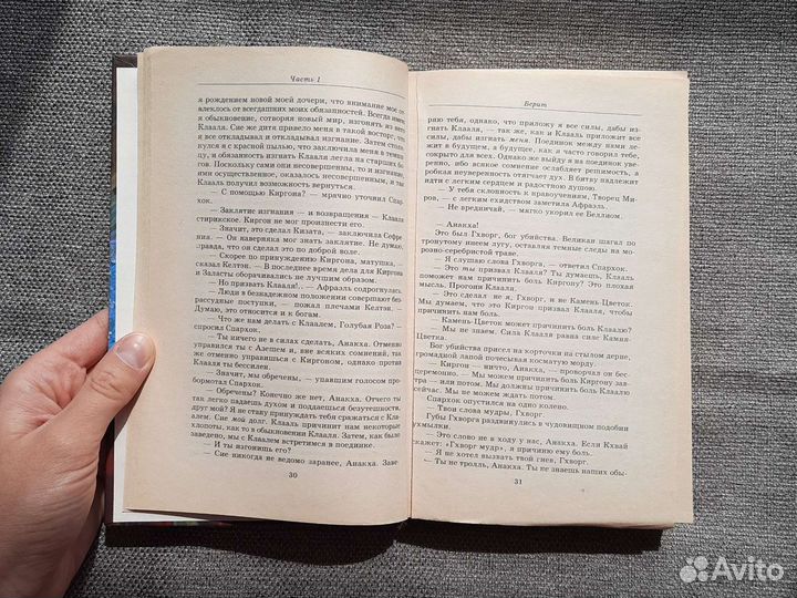 Книги серии Азбука фэнтези Эддингс, Фэйст