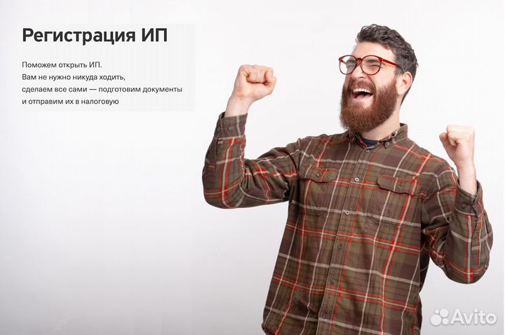 Регистрация ип, открытие счета