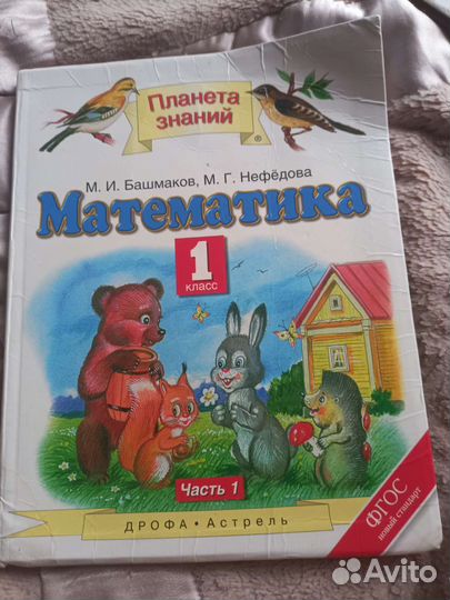 Учебник