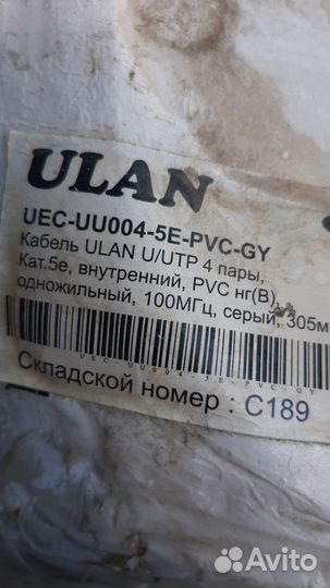 Кабель для интернета