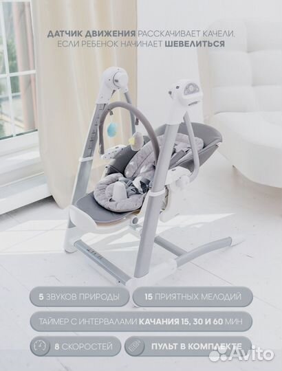 Стульчик для кормления,электрокачели,бустер 3 в 1