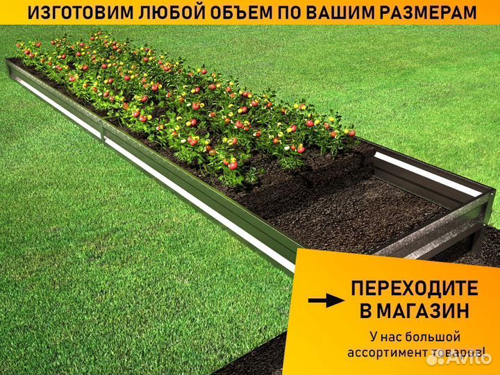 Грядки оцинкованные и цветные