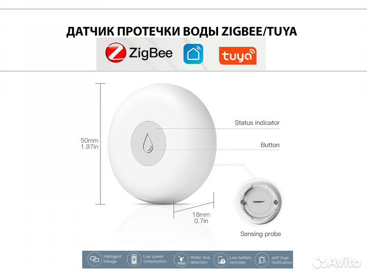 Датчик протечки воды Zigbee для Tuya