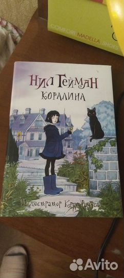 Книга Нил Гейман Коралина