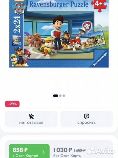 Тачки Пазл Ravensburger