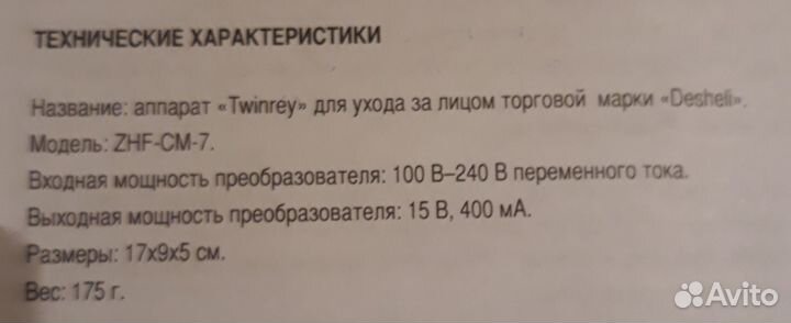 Аппарат массажный марки 