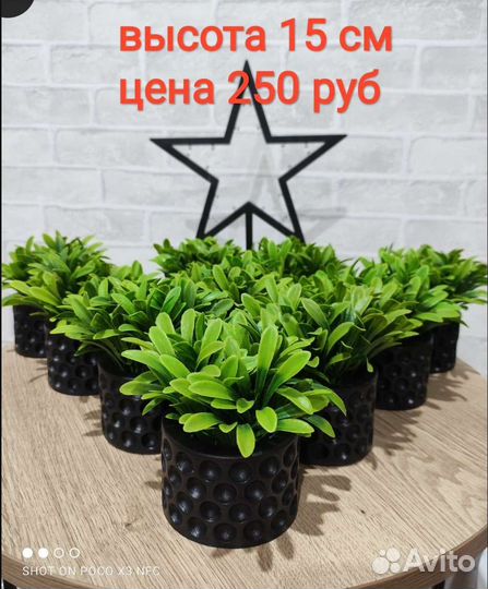 Искусственные цветы лаванда осока зелень в кашпо