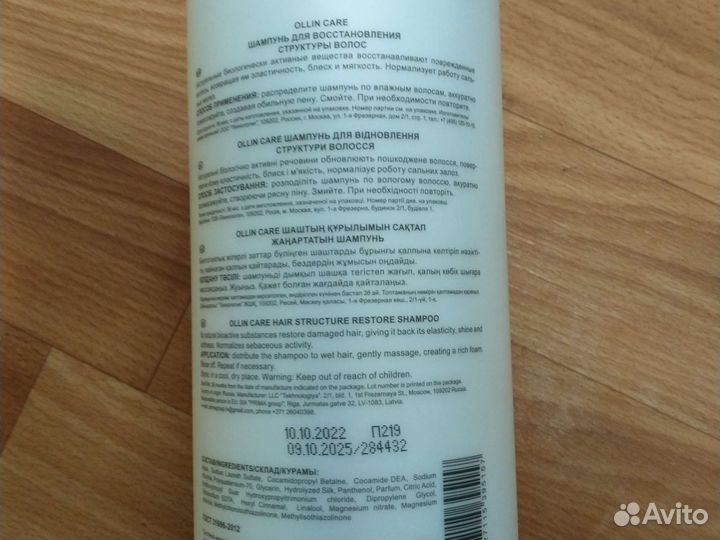 Шампунь ollin
