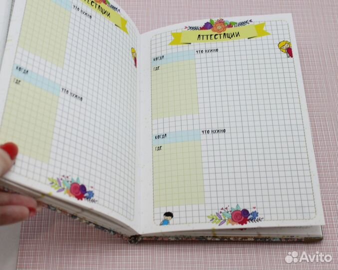 Ежедневник воспитателю ручной работы