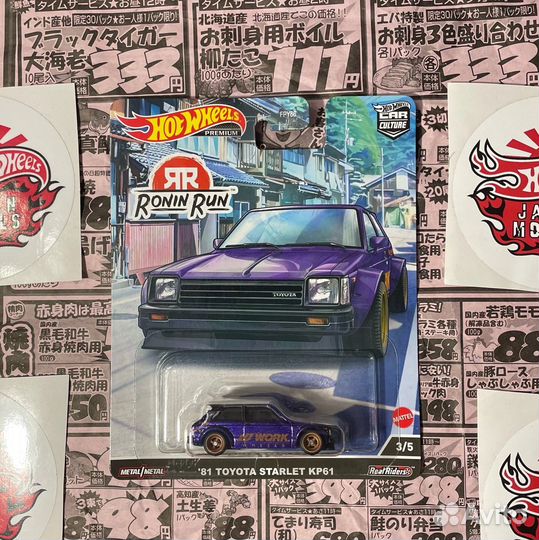 Hot Wheels Premium ‘81 Toyota Starlet KP61