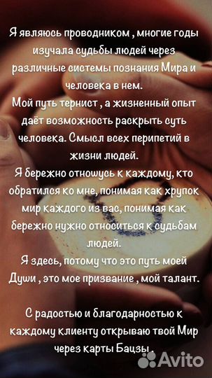 Астролог Бацзы. Консультация. Коуч