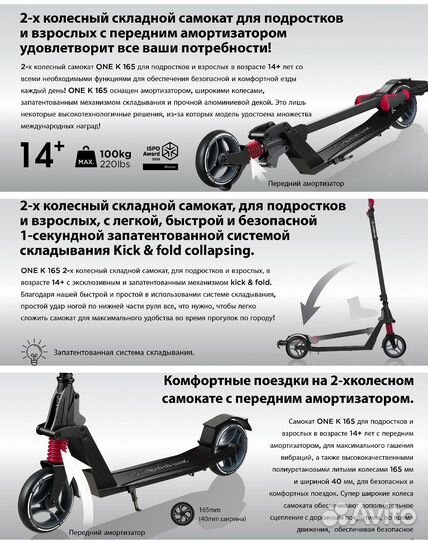 Городской самокат Globber One K165, Новый