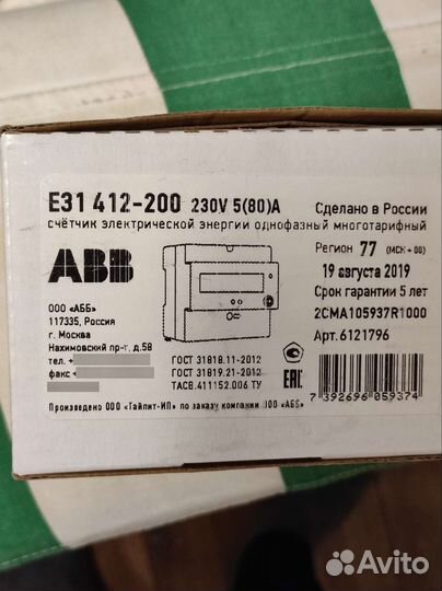 Счетчик ABB Е31 412 200