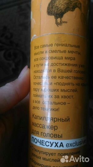 Почесуха
