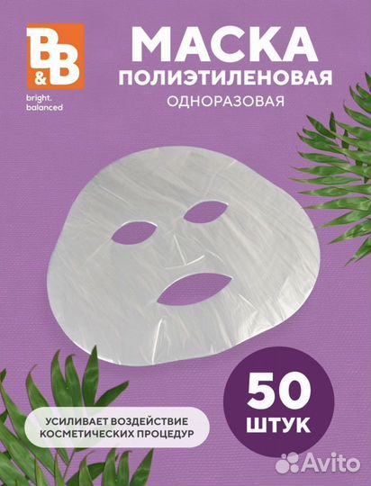 Гель для ультразвуковой чистки лица