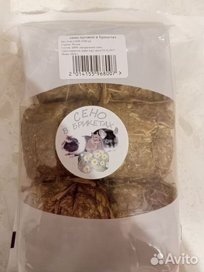 Сено корм для хомяк, шиншилла,крыса,свинка морская