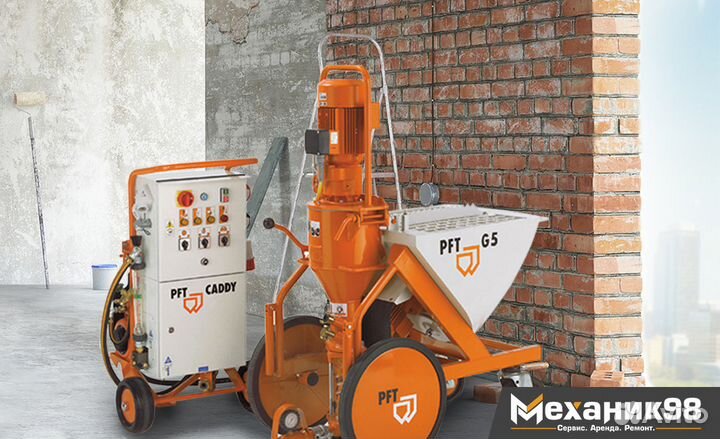 Аренда штукатурной станции (машины) PFT