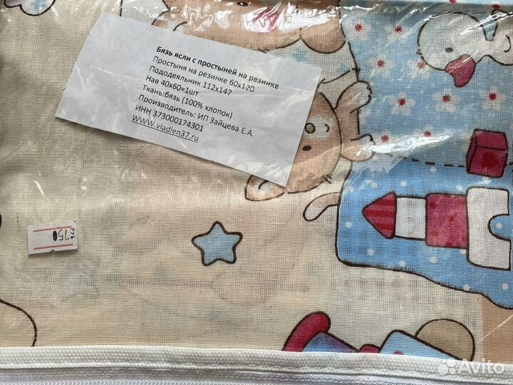 Детское постельное белье новое