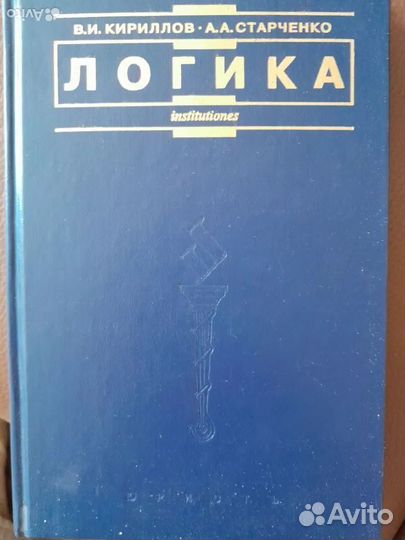 Книги для юристов и студентов