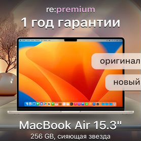 MacBook Air 15.3 8 256 сияющая звезда