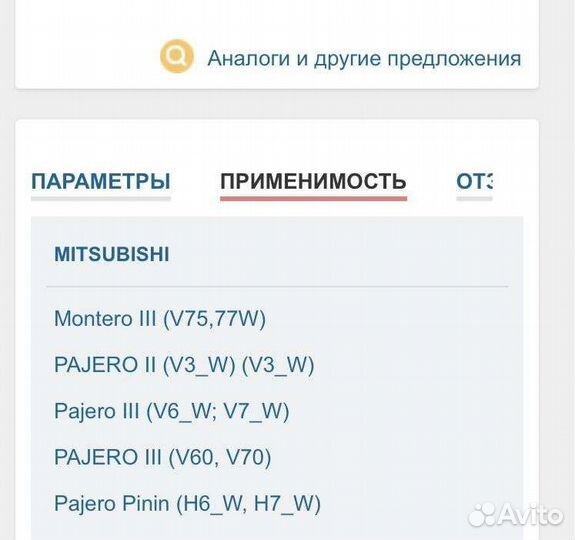 Рулевая тяга, Mitsubishi