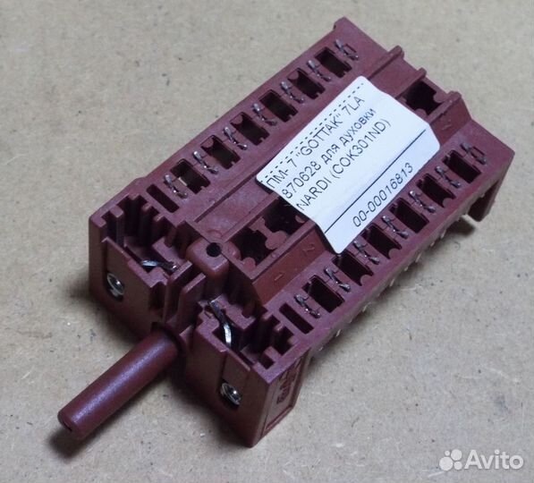 Переключатель 7 позиционный nardi gottak 7LA 8