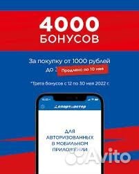 Скидка 30 или 50