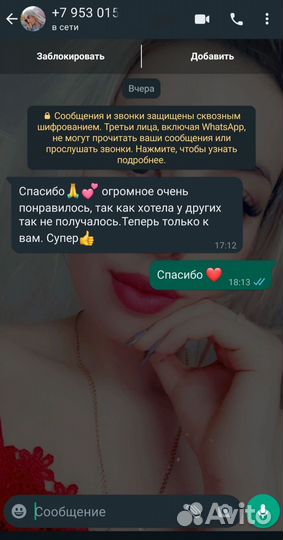 Наращивание ресниц, шугаринг