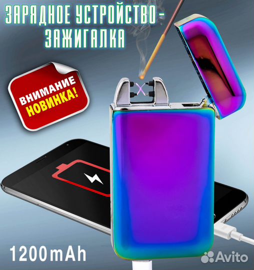 Тактический Powerbank-зажигалка 5Wh 3.7V