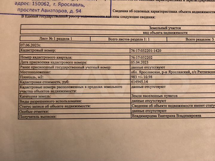 Участок 10 сот. (ИЖС)