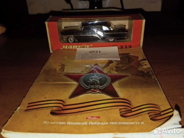 Модель Чайка газ 13 в отличном состояние