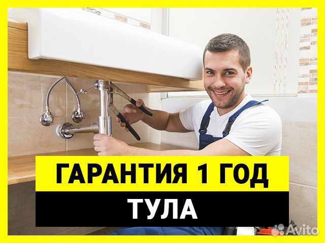 Мастер на час. Электрик / Сантехник. Сборка мебели