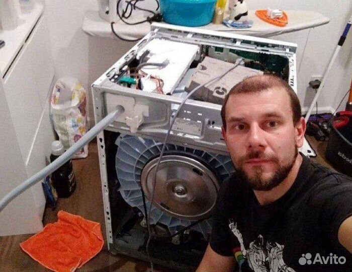 Ремонт стиральных и сушильных машин