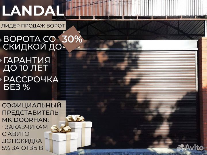 Автоматические ворота