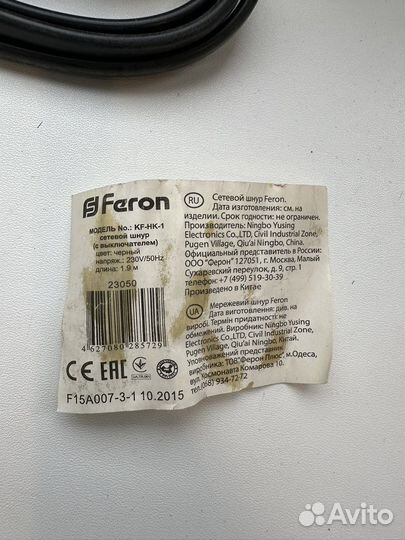 Сетевой шнур с выключателем