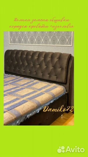 Перетяжка и ремонт мягкой мебели