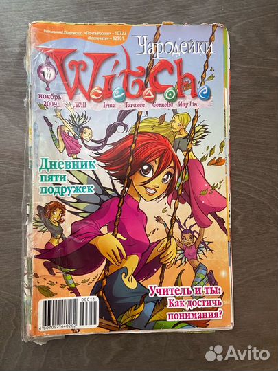 Комиксы Чародейки W.I.T.C.H