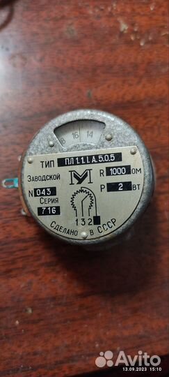 П)отенциометр Л)инейный пл 1.1.1. А. 505 1975 год