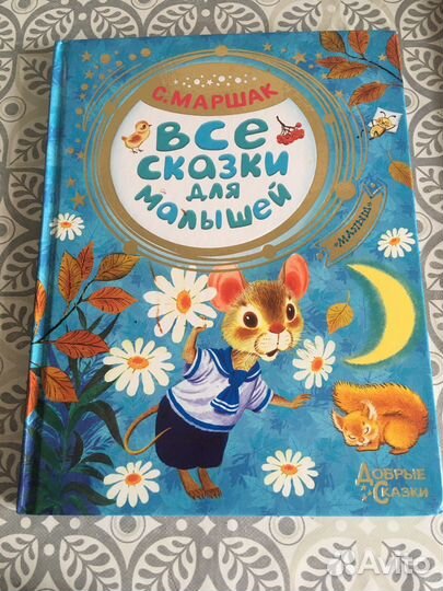 Книги для детей