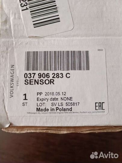 Клапан системы вторичного воздуха VAG