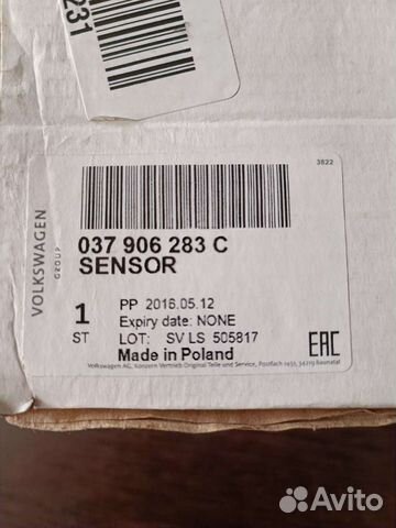 Клапан системы вторичного воздуха VAG