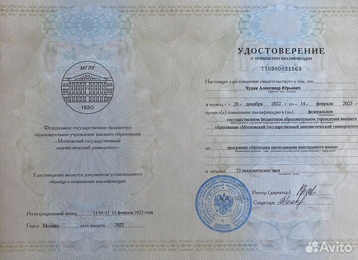 Английский язык, ielts, образование за рубежом