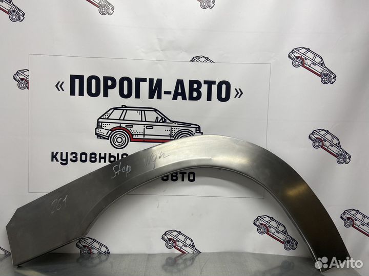 Honda stepwgn 1 арки задних крыльев