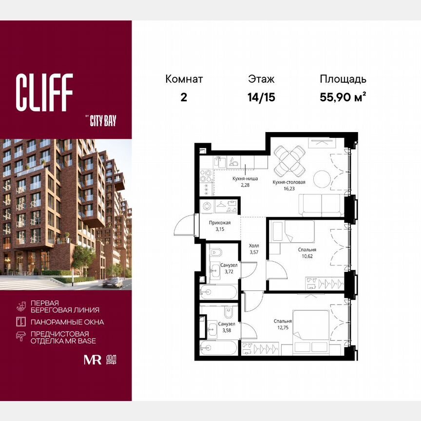 2-к. квартира, 55,9 м², 14/15 эт.