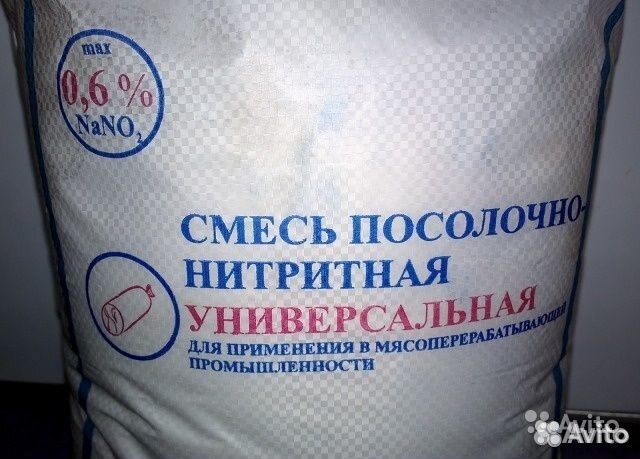 Соль нитритная сертифицированная гост