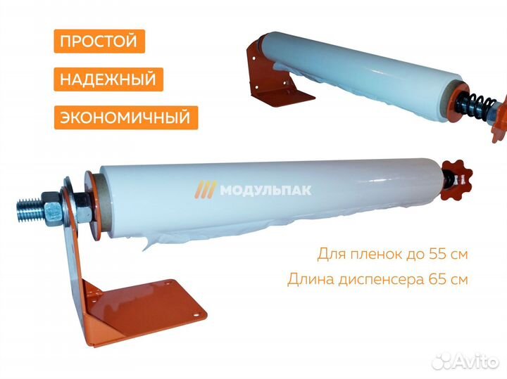 Диспенсер держатель на склад