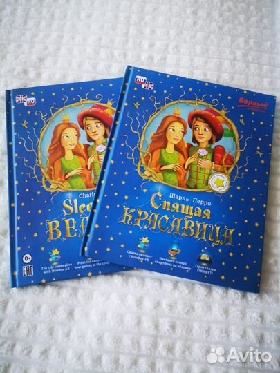 Книги с дополненной реальностью (интерактивные)