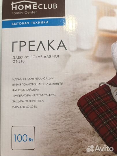 Грелка электрическая