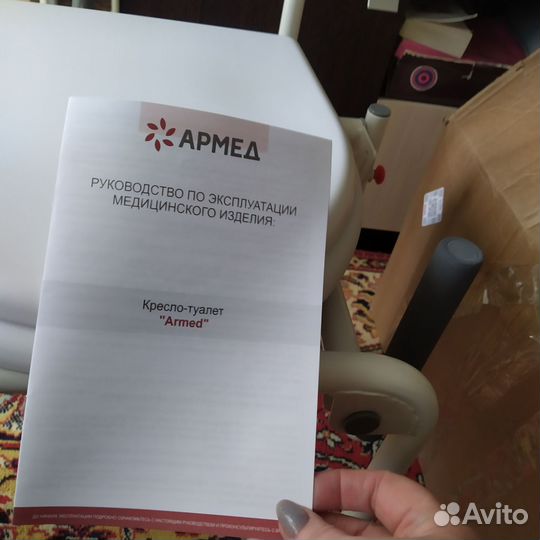 Санитарный стул туалет