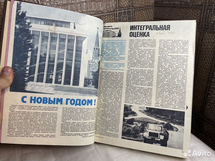 Журнал за рулем 1980 год СССР сшивка большая книга